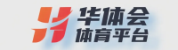 华体会体育平台 Logo